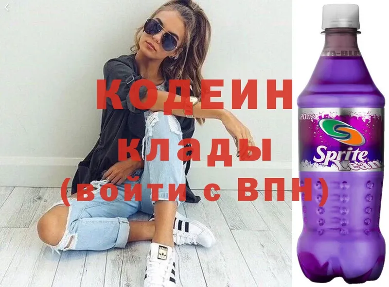 Кодеиновый сироп Lean Purple Drank  hydra как зайти  Лысьва  купить наркотик 